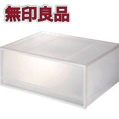 値下げしました❗️無印良品　ポリプロピレン収納ケース