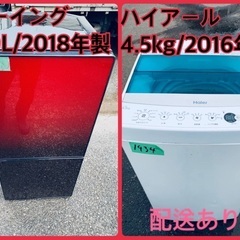 最終値下げ！冷蔵庫　☆新生活家電☆ 一人暮らし 限界価格挑戦！！新生活家電♬♬洗濯機/冷蔵庫♬187
