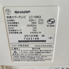 決定しました　テレビ　19インチ　SHARP AQUOSの画像