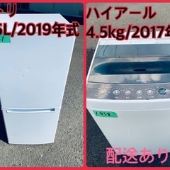 ⭐️2019年製⭐️ 限界価格挑戦！！新生活家電♬♬洗濯機/冷蔵庫♬29