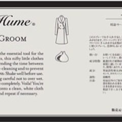 Murchison-Hume ガーメントグルーム FIG 480mlの画像