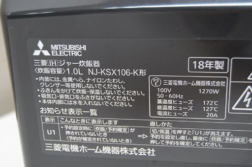 IH炊飯器 5.5合炊き 2018年製 三菱 NJ-KSX106 ブラック 炭炊釜 MITSUBISHI 炊飯ジャー  札幌市 清田区