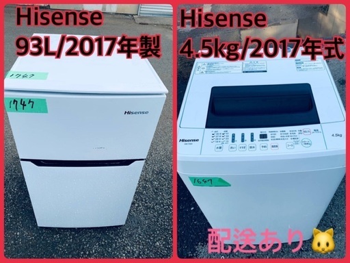 洗濯機/冷蔵庫★★本日限定♪♪新生活応援セール⭐️29