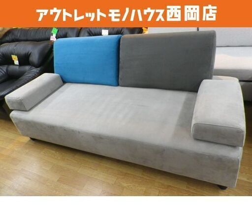 アイランドソファ 2人掛け グレー×ブルー 幅198㎝ 背クッション・肘掛け自由に配置可能♪ ベロア調 おしゃれ 2Pソファ　西岡店