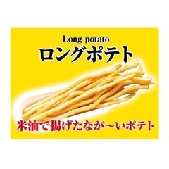 1ヶ月のイベントバイト◆1,200円！◆お祭り気分で楽しい！の画像