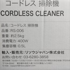 サイクロン コードレス掃除機の画像