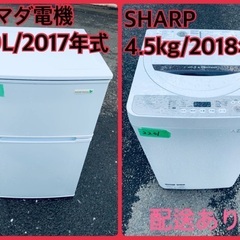 ⭐️2018年製⭐️ 限界価格挑戦！！新生活家電♬♬洗濯機/冷蔵庫♬294