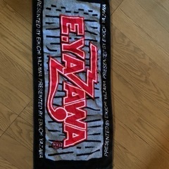 新品YAZAWA タオルの画像