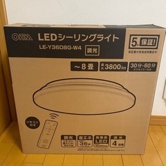お話中　新品　シーリングライト　8畳