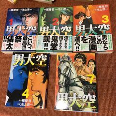 【漫画まんが】5冊 1～4巻/7巻 男大空 雁屋哲 池上遼一  ...