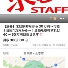 作業技術者募集