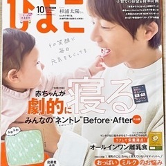 たまごクラブ、ひよこクラブの画像
