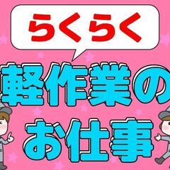 見逃し厳禁！！即入寮、即入社可能！！なんと今だけ入社2週間…