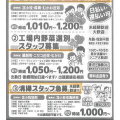 清掃スタッフ