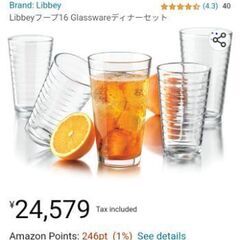 Libbey glassware の画像