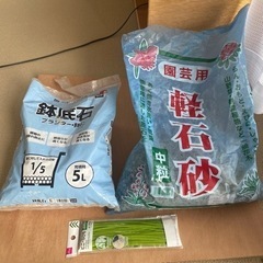 ガーデニング用底石など