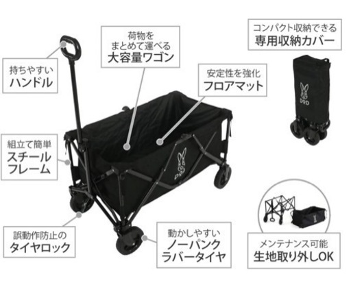 けんぽDODキャリーワゴン DOD（ディオーオーディー） キャリーワゴン フォールディングキャリー
