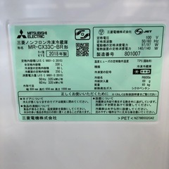 3ドア冷蔵庫MITSUBISHI2018年製の画像