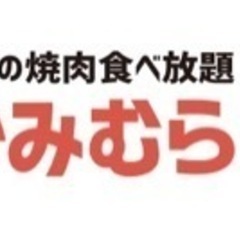 5月11日ランチ　かみむら牧場 八尾外環店