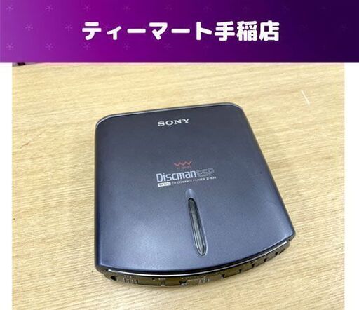 SONY Discman D-626 ポータブルCDプレーヤー 本体のみ 再生確認済み ソニー ディスクマン 札幌市手稲区