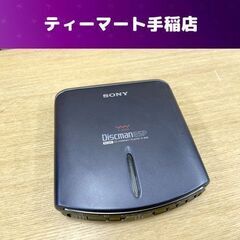 ディスクマンの中古が安い！激安で譲ります・無料であげます