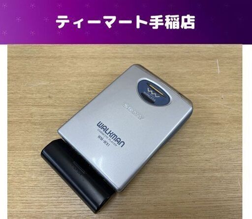 SONY カセットウォークマン WM-WX1 ポータブルカセットプレーヤー WALKMAN ソニー ジャンク 札幌市手稲区