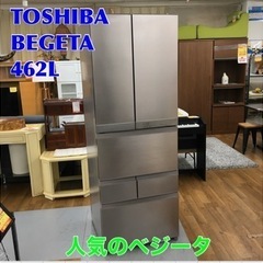 S160 ⭐ TOSHIBA 東芝 GR-468FC 17年製 6ドア 冷蔵庫 462L ⭐動作確認済⭐クリーニング済