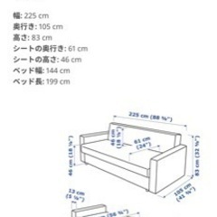 IKEA 3人掛けソファベッドの画像