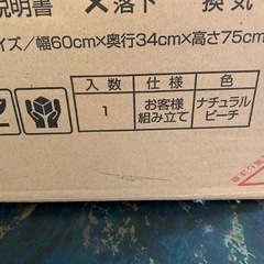 [お値下げ]お片付けラックの画像