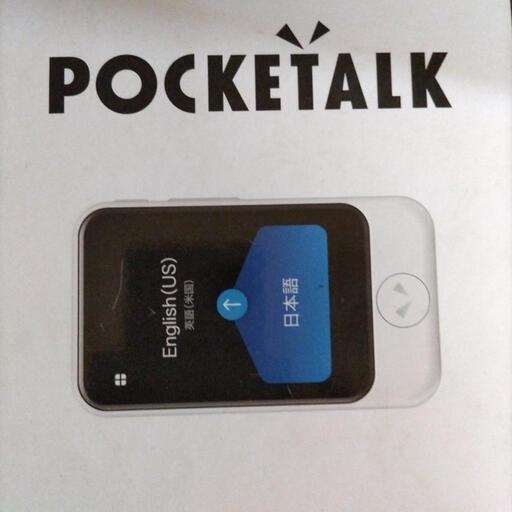 ＰＯＣＫＥＴＡＬＫ(決まりました)