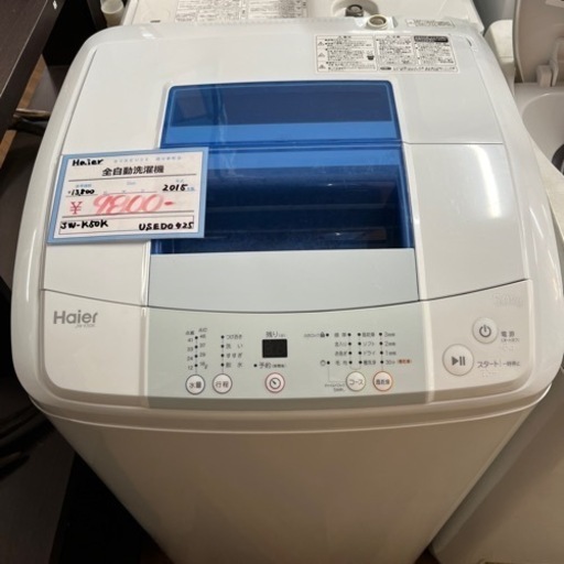 【BY REUSE 霧島国分新町店 出張買取•見積完全無料¥0】Haier 全自動洗濯機