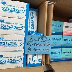 白チョーク72本入り　1箱￥700　：カラーチョークも有ります