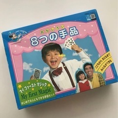 Disney  ディズニー　8つの手品　はじめての人にもできる手...