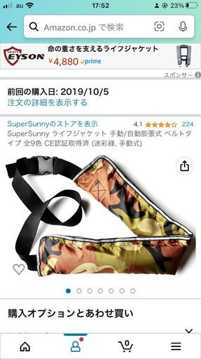 SuperSunny ライフジャケット 手動/自動膨張式 ベルトタイプ