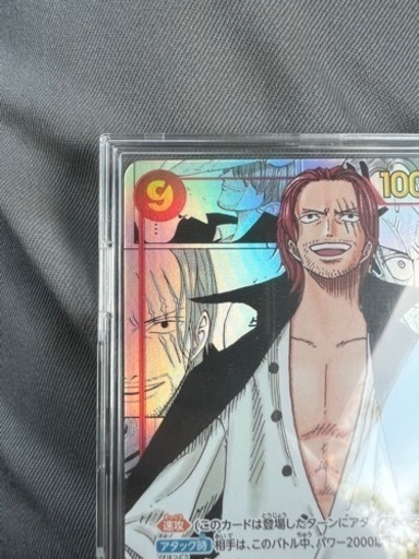 ワンピースカード　シャンクス