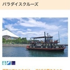 日当13000募集！未経験可！社宅あり！の画像