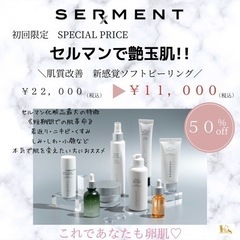 今人気沸騰中のセルマンピーリング‼️