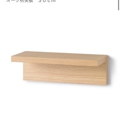 無印良品 壁に付けられる家具棚