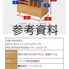 [お値下げ]お片付けラックの画像