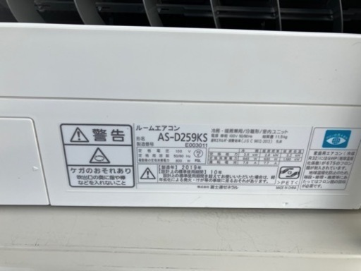 ★2019年富士通8畳用フィルター清掃機能付 美品★