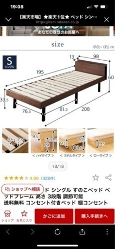 シングルベッド　3段階高さ調整　新品未使用