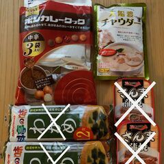 [取引中] 保存食 レトルト
