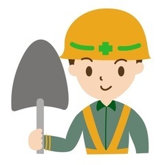 土木作業員　急募　