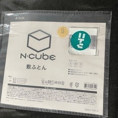 ニトリ　Nキューブ