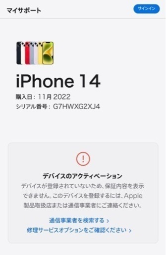 【新品･未開封】Apple iPhone14／128GB SIMフリー　パープル