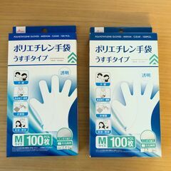 ポリエチレン 手袋 2箱