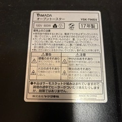 オーブントースター  レンシレンジ  セットの画像