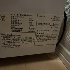 オーブントースター  レンシレンジ  セットの画像