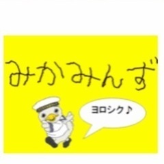 横須賀市　バレーボールサークル　みかみんず　次回坂本コミュ6月4...