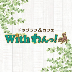 ペットトリマーさん大募集！